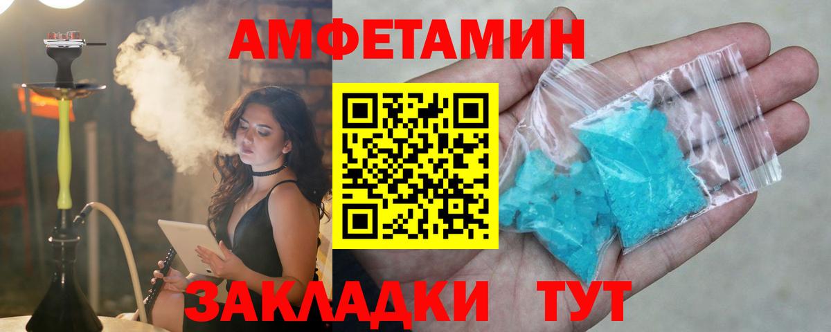 АМФЕТАМИН VHQ Лениногорск