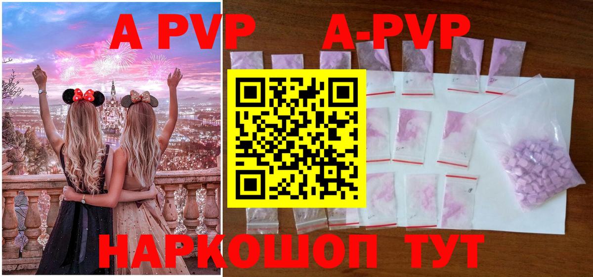 A PVP кристаллы  Лениногорск  APVP  Alpha PVP кристаллы 