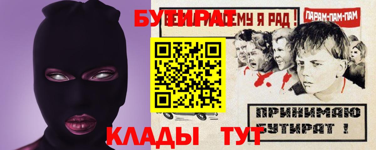 БУТИРАТ бутандиол Лениногорск