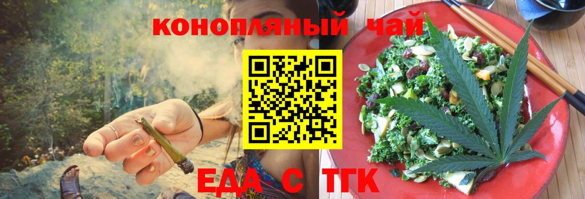 Печенье с ТГК конопля  Вход с VPN  Лениногорск 