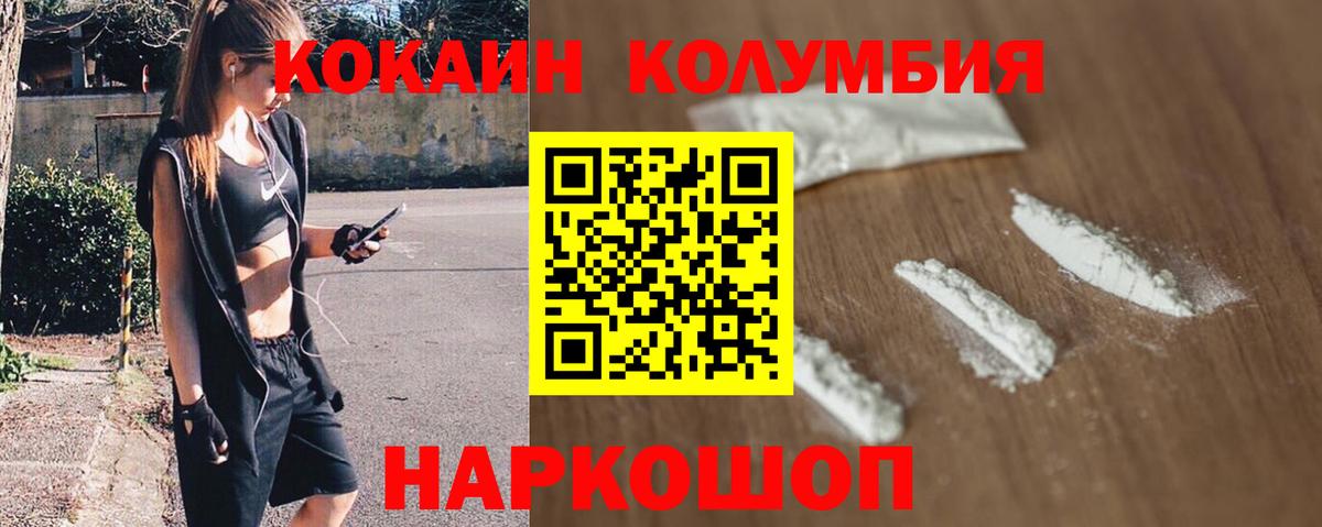 Cocaine Эквадор Лениногорск