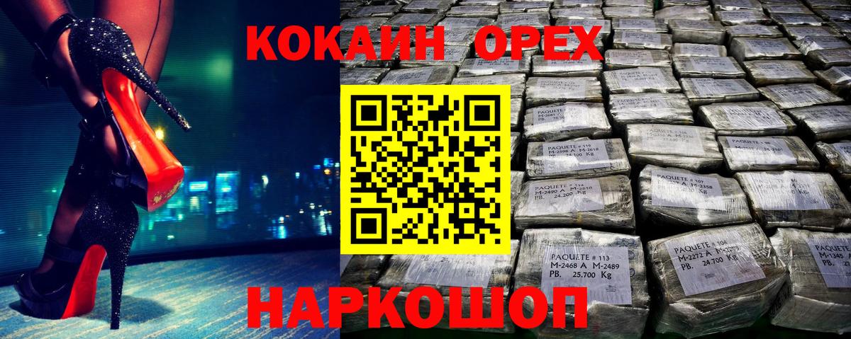 Лениногорск  Кокаин Перу  Вход с VPN  Cocaine  Cocaine Fish Scale 