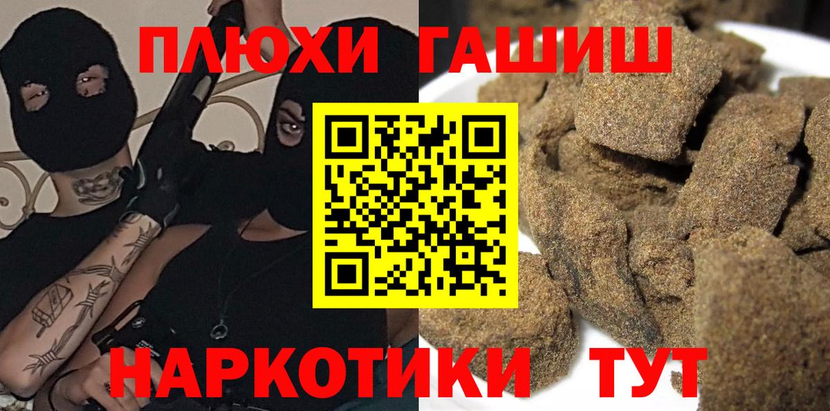 Лениногорск  ГАШИШ хэш  ГАШИШ Premium  Вход с VPN 