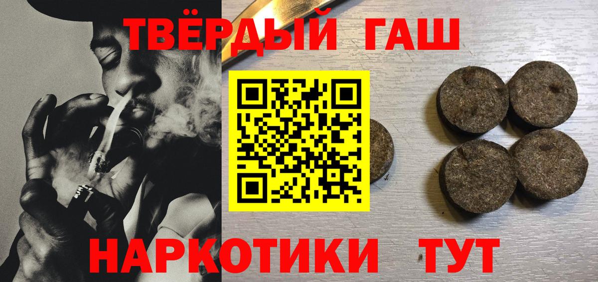 ГАШ убойный Лениногорск