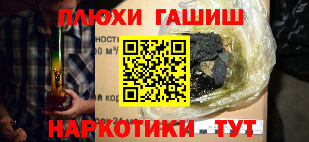 Лениногорск  Марихуана  Купить наркоту  Вход с VPN  ТГК  Гашиш  Мефедрон   COCAIN  Амфетамин  