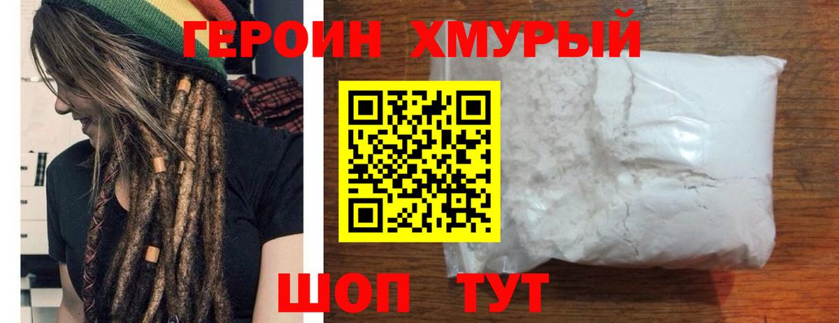 ГЕРОИН  ГЕРОИН белый  Вход с VPN  Лениногорск 