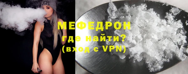 мефедрон мука Надым