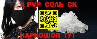 гидра Бийск