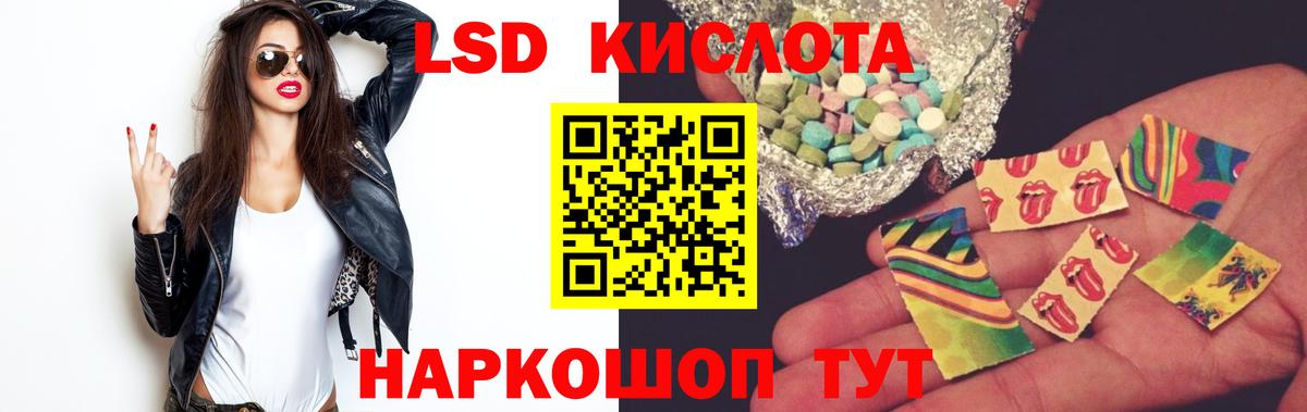 LSD-25 экстази кислота Лениногорск
