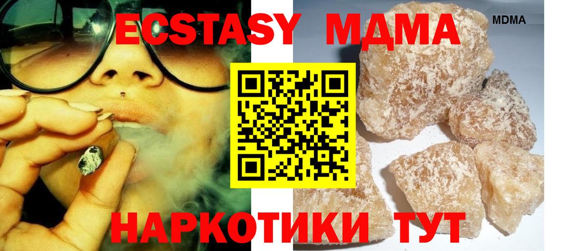 MDMA молли Лениногорск
