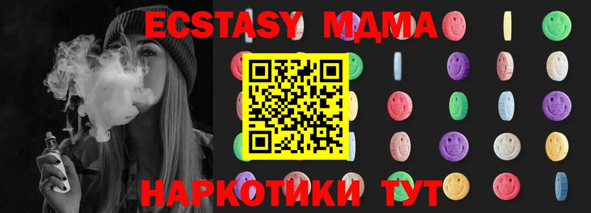 MDMA  Вход с VPN  Лениногорск  МДМА кристаллы 