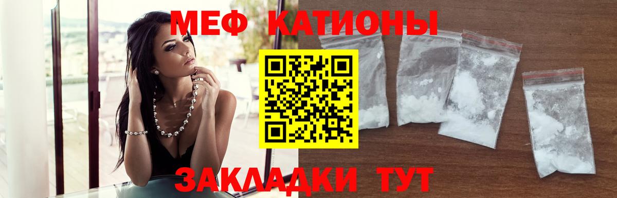 МЕФ VHQ  МЕФ  МЯУ-МЯУ VHQ  Лениногорск 