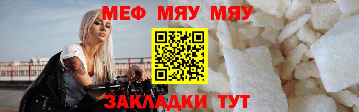 МЕФ кристаллы Лениногорск