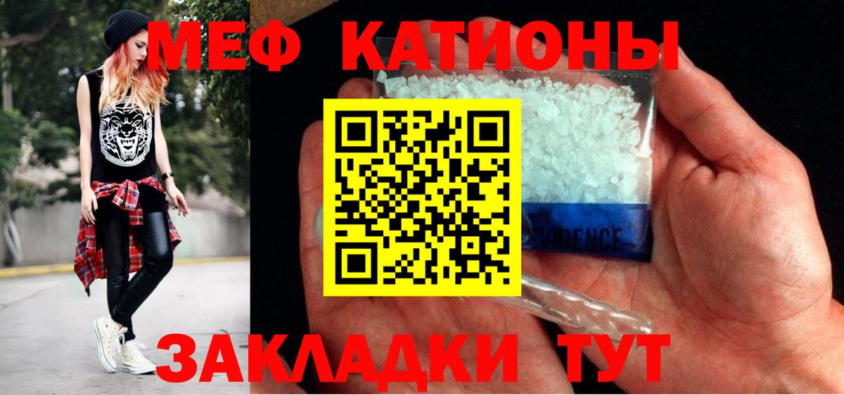 Лениногорск  Меф 4 MMC  Вход с VPN  Мефедрон  Мефедрон мука  Меф 