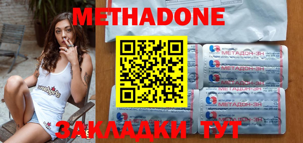 МЕТАДОН белоснежный  Вход с VPN  МЕТАДОН VHQ  Лениногорск 