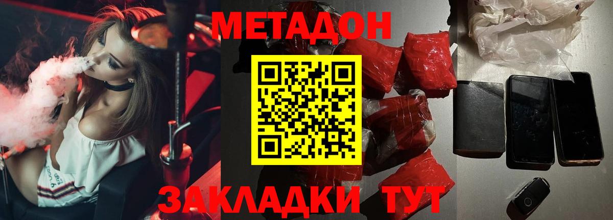 darknet как зайти  МЕТАДОН methadone  Лениногорск  Метадон мёд 