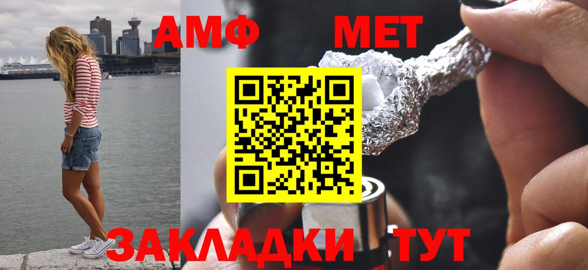 Первитин мет  МЕТАМФЕТАМИН  Лениногорск 