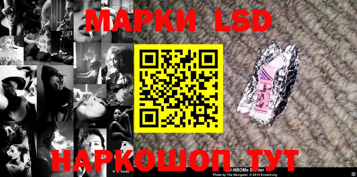Марки 25I-NBOMe 1,5мг Лениногорск