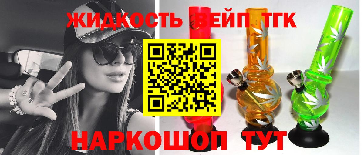 ТГК гашишное масло Лениногорск