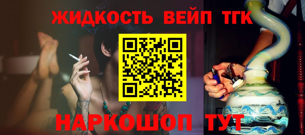 закладки  Вход с VPN  ТГК Wax  Лениногорск  ТГК концентрат 