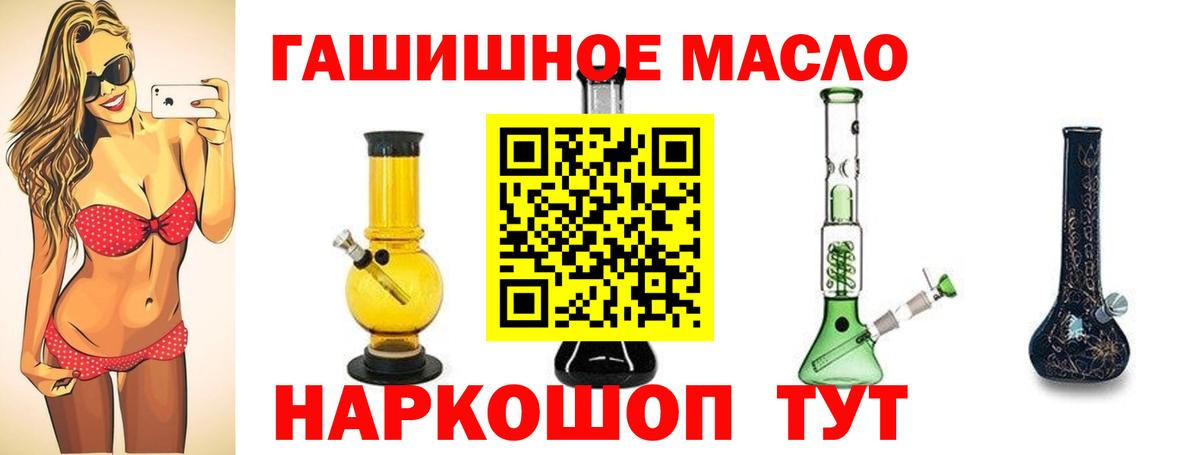Дистиллят ТГК гашишное масло Лениногорск